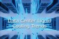 data center liquid cooling trends